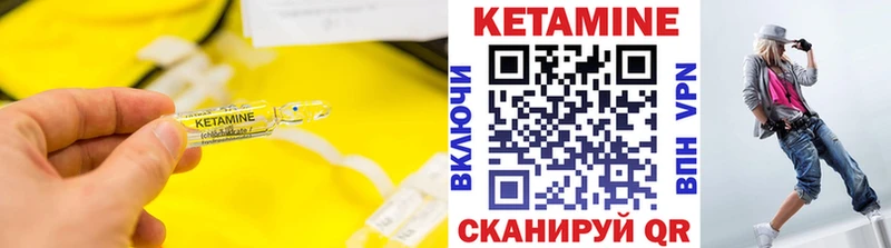 КЕТАМИН ketamine Электроугли