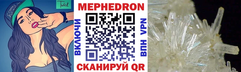 Меф кристаллы  Электроугли 