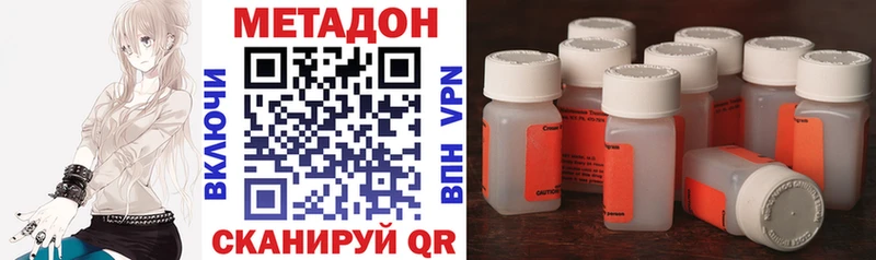 Метадон methadone  Электроугли 